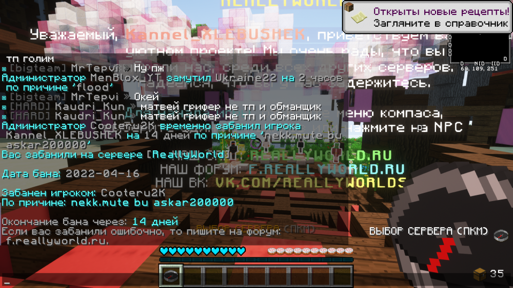 некк бан.png