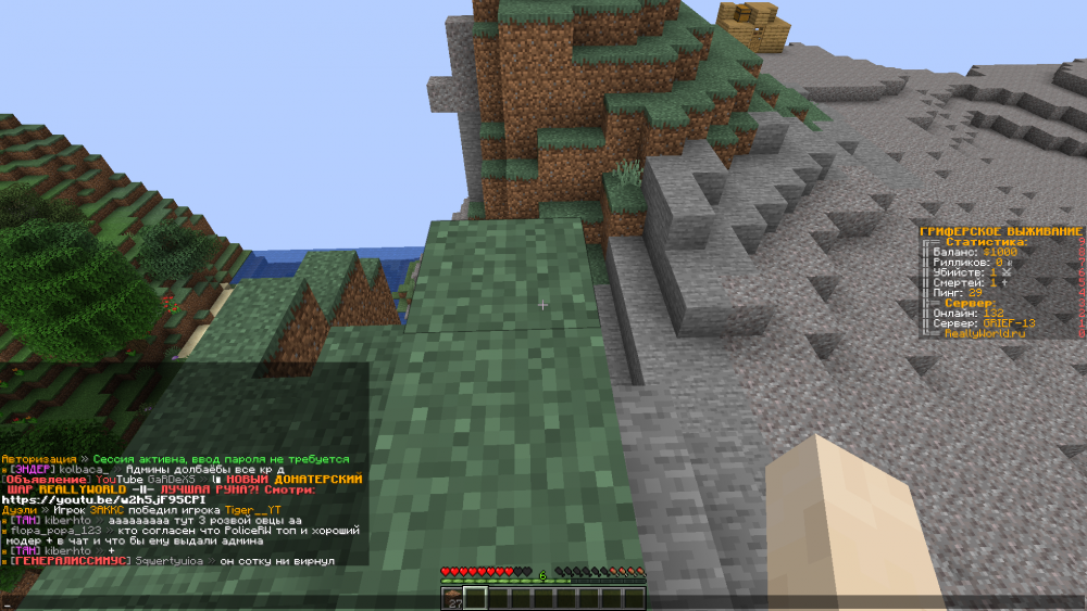 Minecraft 1.14.1 30.04.2022 16_37_07.png
