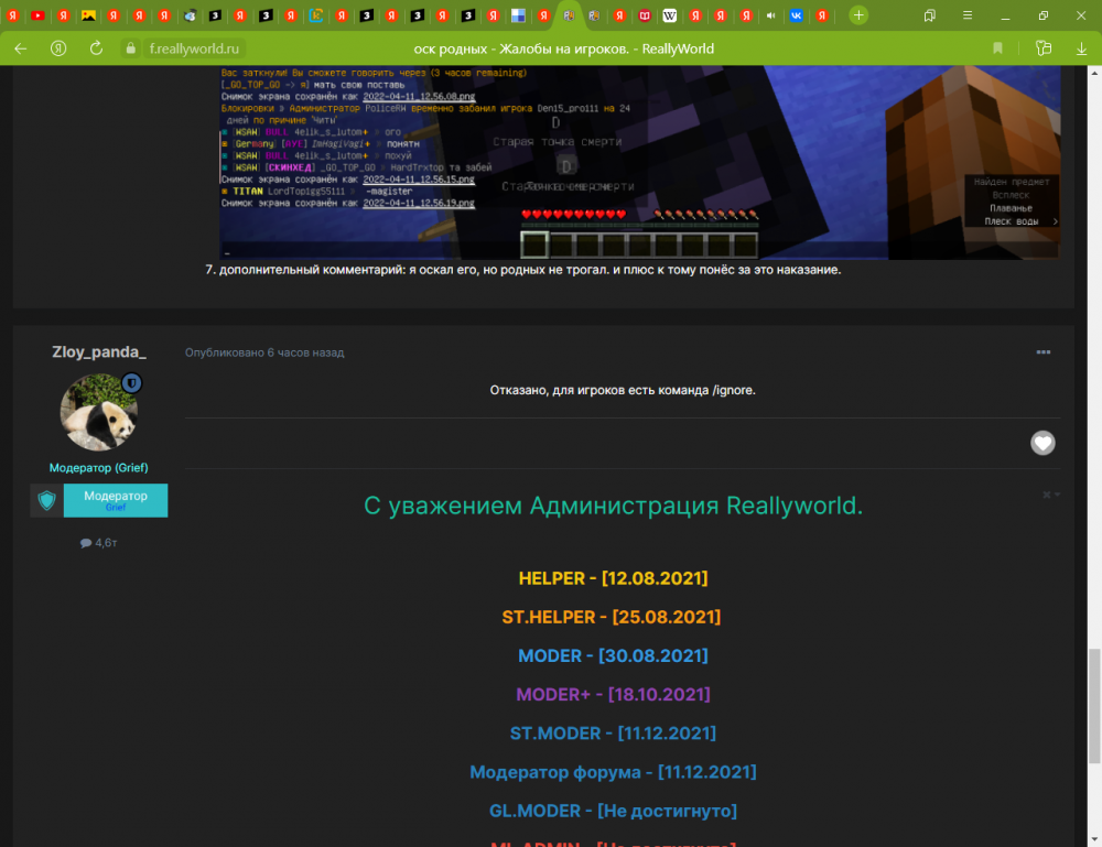 Создать новую тему - ReallyWorld — Яндекс.Браузер 12.04.2022 2_40_46.png