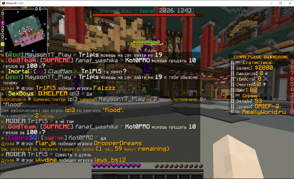 Minecraft 1.12.2 16.04.2022 6_38_10.png