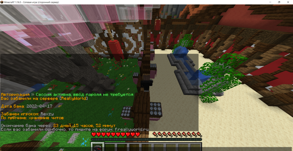 918121137_Minecraft_1_16.5-()17_04.202221_34_15.thumb.png.77d785c72e3be55ead56ab725dbd55f0.png