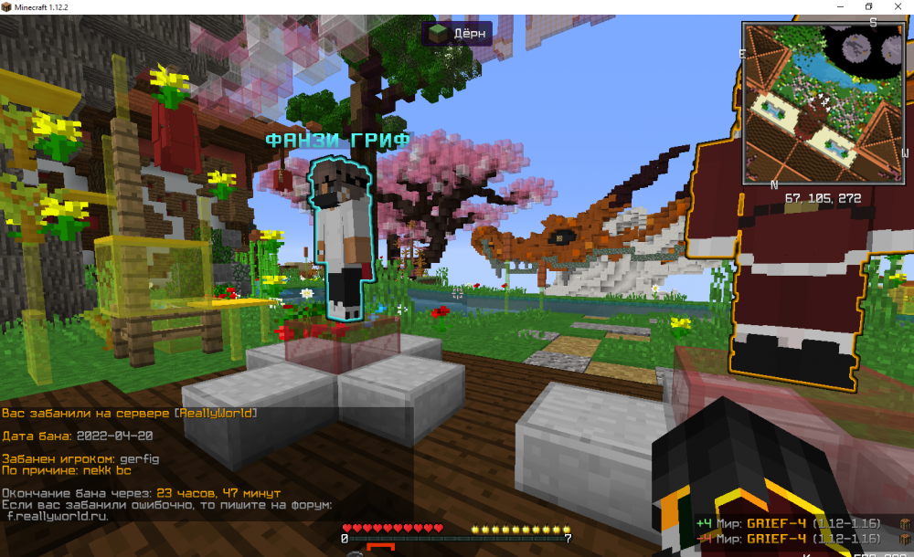 968420335_Minecraft1_12_220_04.202216_40_54.thumb.png.2b0f619c7b0d538ff9a17a80b57d0516.png