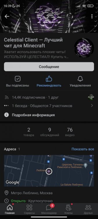 Screenshot_2022-04-09-16-39-13-195_com.vkontakte.android.jpg