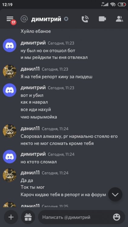 Screenshot_2022-04-18-12-19-28-929_com.discord.jpg