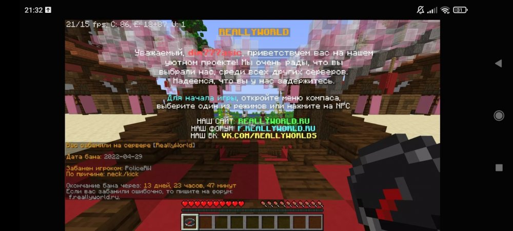 Screenshot_2022-04-29-21-32-42-099_com.discord.jpg