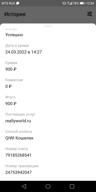 Screenshot_20220409-123453.png