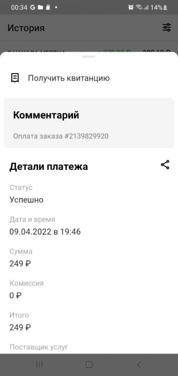 Screenshot_20220412-003406_QIWI.thumb.jpg.cb464f6aeb2698fa65d0587a7737c6b6.jpg