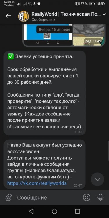 Screenshot_20220416_155935_com.vkontakte.android.jpg