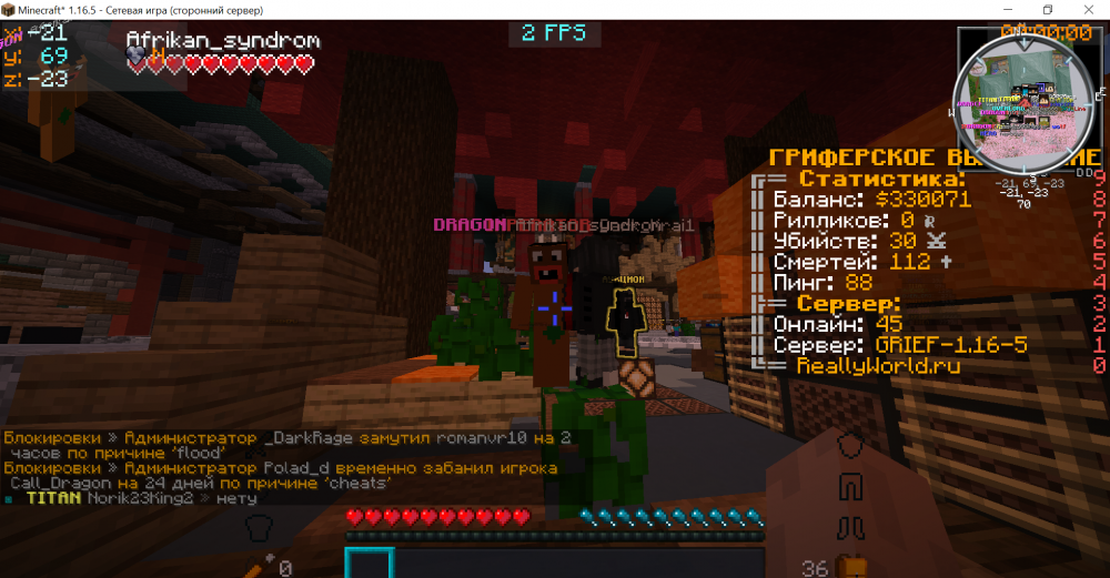 Minecraft_ 1.16.5 - Сетевая игра (сторонний сервер) 10.05.2022 22_42_28.png