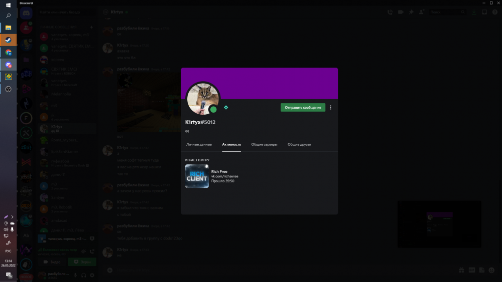 два скрин.png