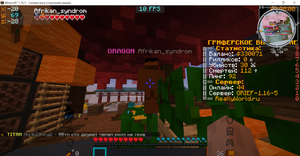 Minecraft_ 1.16.5 - Сетевая игра (сторонний сервер) 10.05.2022 22_43_01.png
