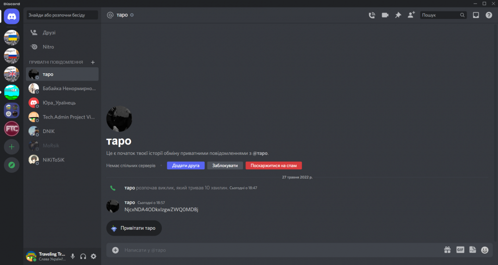 таро - Discord 27.05.2022 19_18_58.png