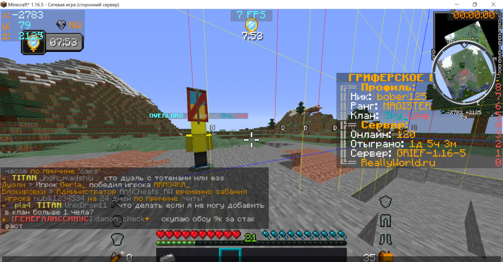 Minecraft_ 1.16.5 - Сетевая игра (сторонний сервер) 10.05.2022 15_38_11.png