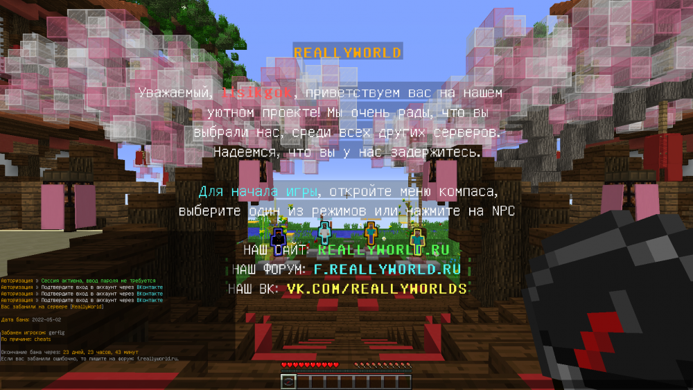Minecraft 1.12.2 02.05.2022 23_31_40.png