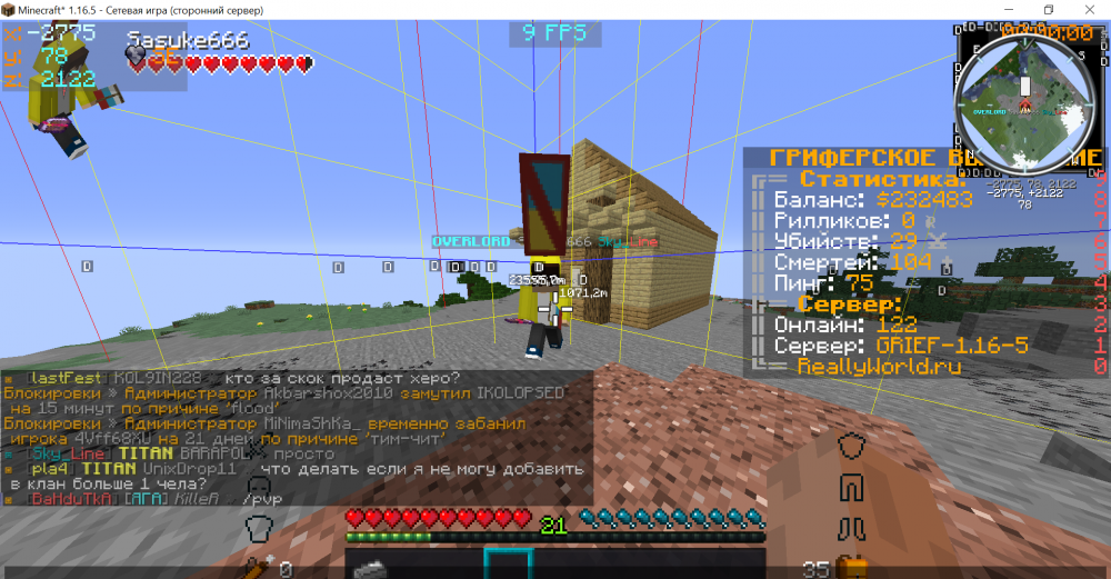 Minecraft_ 1.16.5 - Сетевая игра (сторонний сервер) 10.05.2022 15_37_40.png