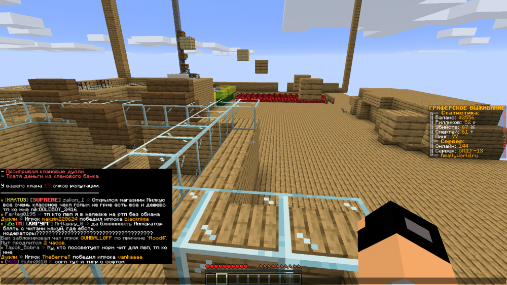 Minecraft 1.14.4 30.05.2022 18_10_22.png