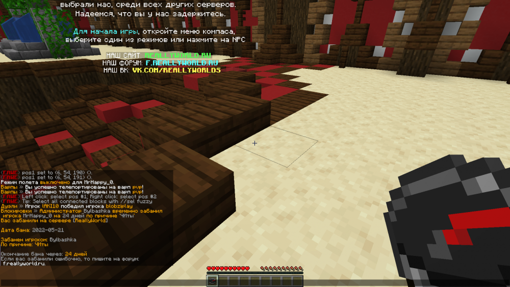 Minecraft 1.14.4 21.05.2022 23_26_33.png