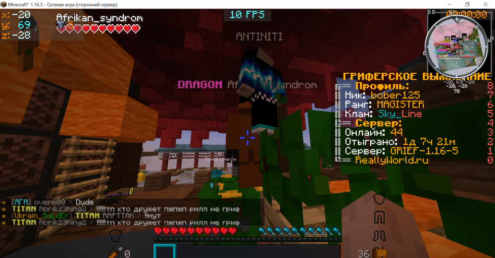 Minecraft_ 1.16.5 - Сетевая игра (сторонний сервер) 10.05.2022 22_42_57.png
