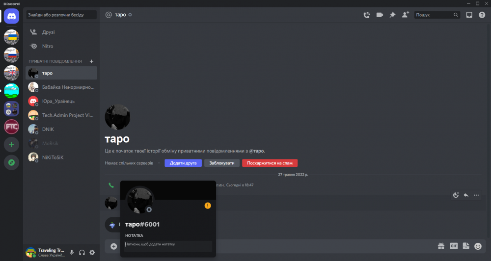 таро - Discord 27.05.2022 19_22_09.png