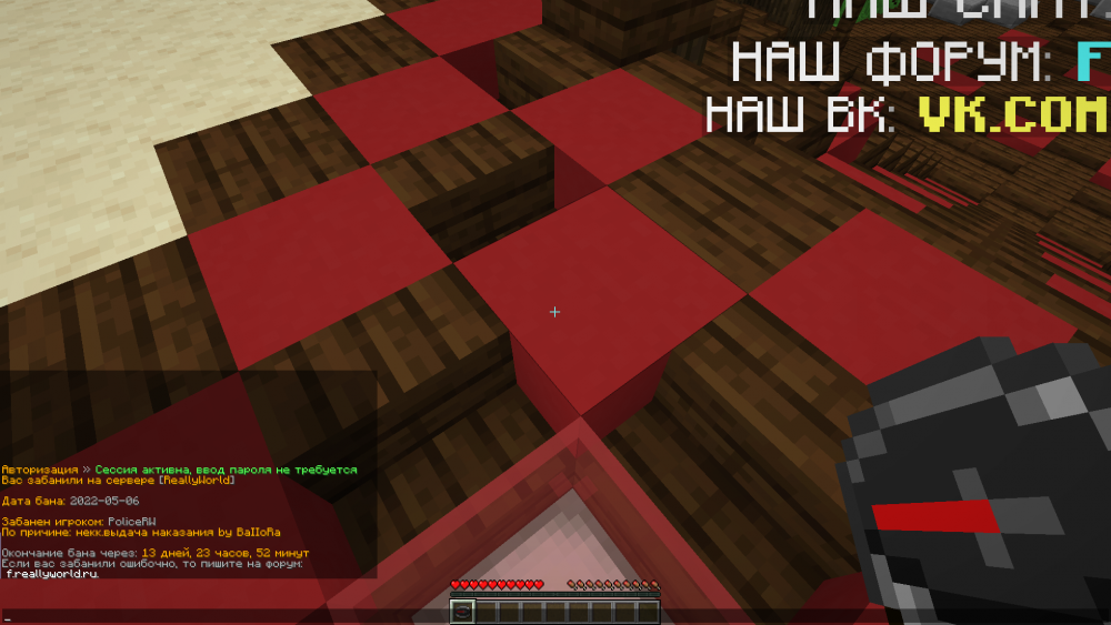 Minecraft 1.14.4 06.05.2022 19_55_00.png
