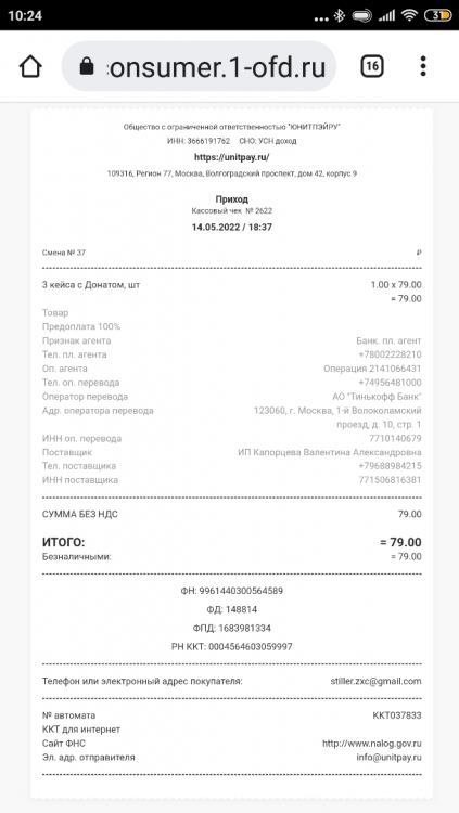 Screenshot_2022-05-21-10-24-45-820_com.android.chrome.png