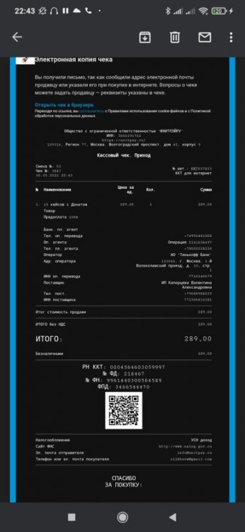 Screenshot_2022-05-30-22-43-58-604_com.google.android_gm.thumb.jpg.38e9435790e3cac89e62b54358855aad.jpg