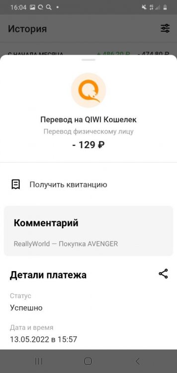 Screenshot_20220513-160430_QIWI.thumb.jpg.907ef01b4ccfe7efc5eef2ce8cb24288.jpg