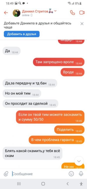 Screenshot_20220514-184948_VK.jpg
