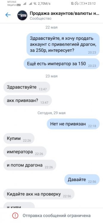 Screenshot_20220529_231245_com.vkontakte.android.jpg