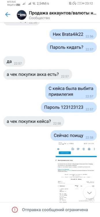 Screenshot_20220529_231250_com.vkontakte.android.jpg