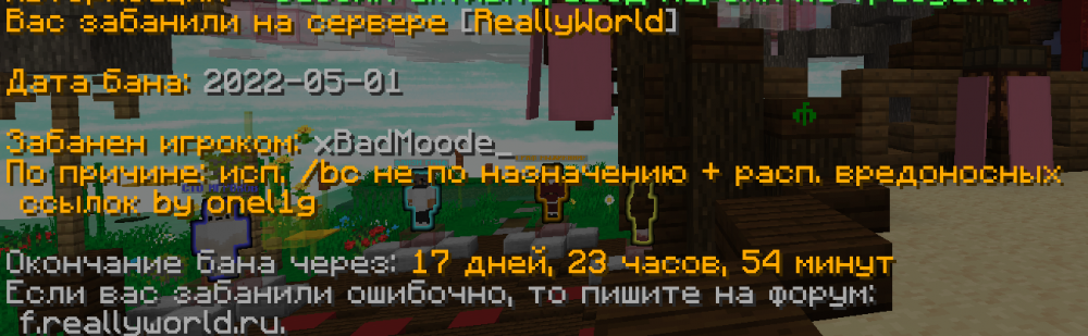 fakeban.png