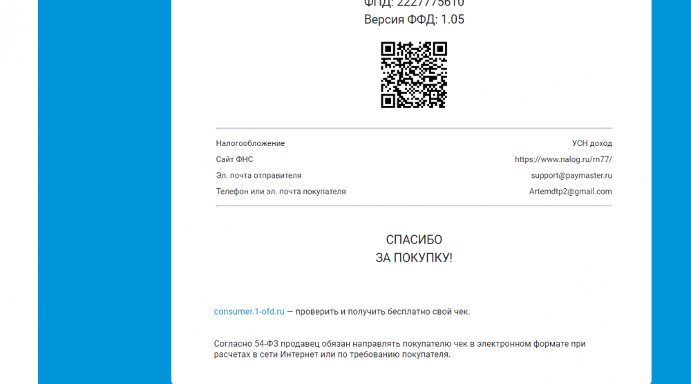 Скриншот 01-06-2022 14.11.09.png