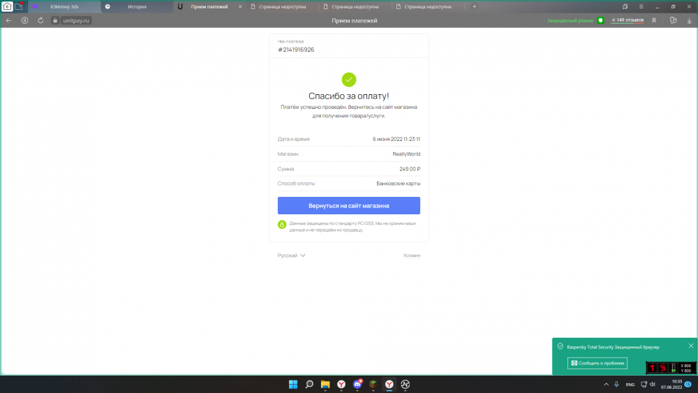 Снимок экрана 2022-06-07 103558.png