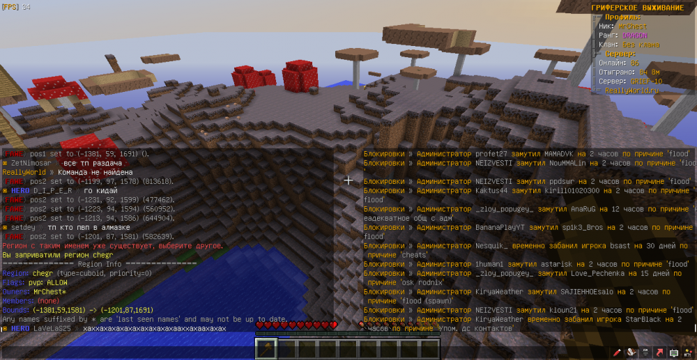 MrChest-LaVeLaS25-flood simv-1654627953432.png