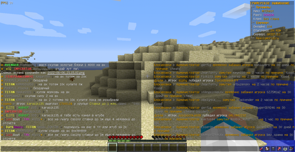 MrChest-KARASIK853-flood simv-1654543154026.png