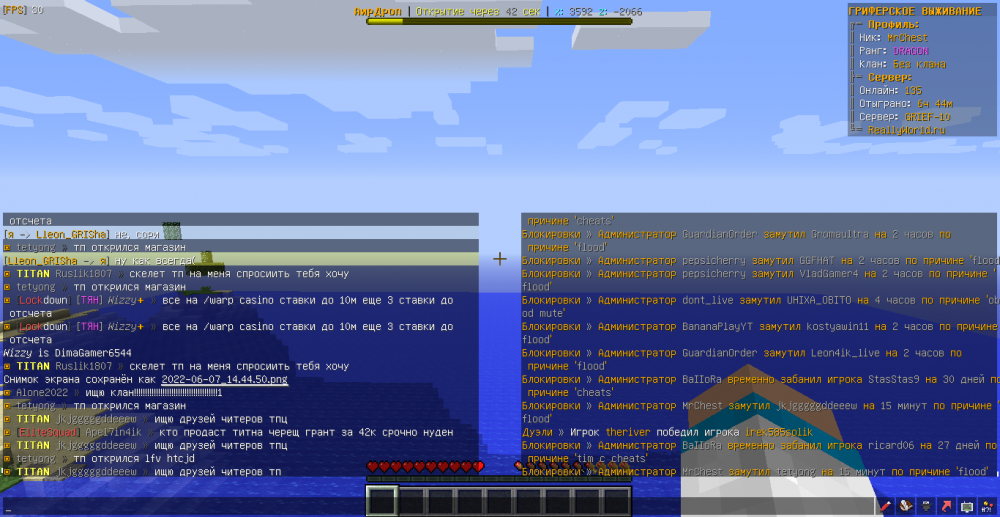 MrChest-Alone2022-flood simv-1654606038709.png