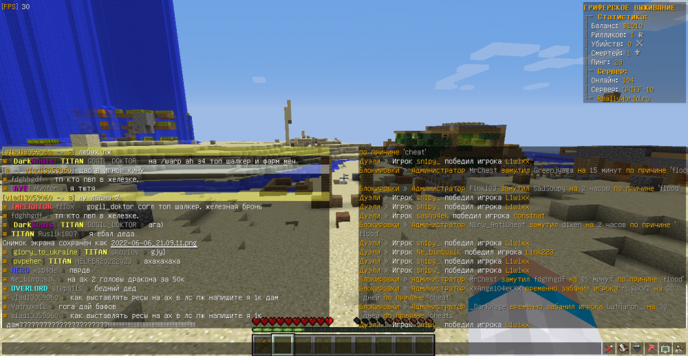 MrChest-vlad13059060-flood simv-1654542590968.png