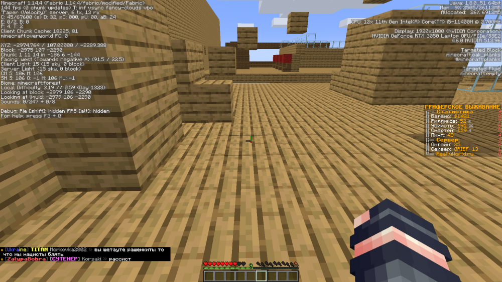Minecraft 1.14.4 10.06.2022 23_37_53.png