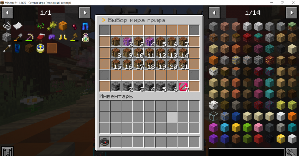 195281779_Minecraft_1_16.5-()20_06.202213_24_27.thumb.png.846cac7cd15b533c2386c3575675966d.png
