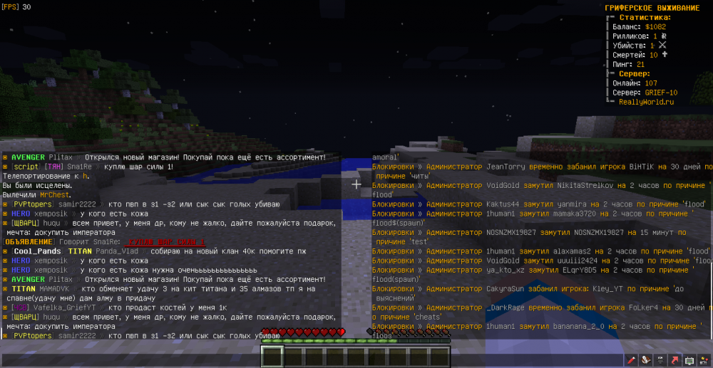 MrChest-xemposik-flood simv-1654625098016.png