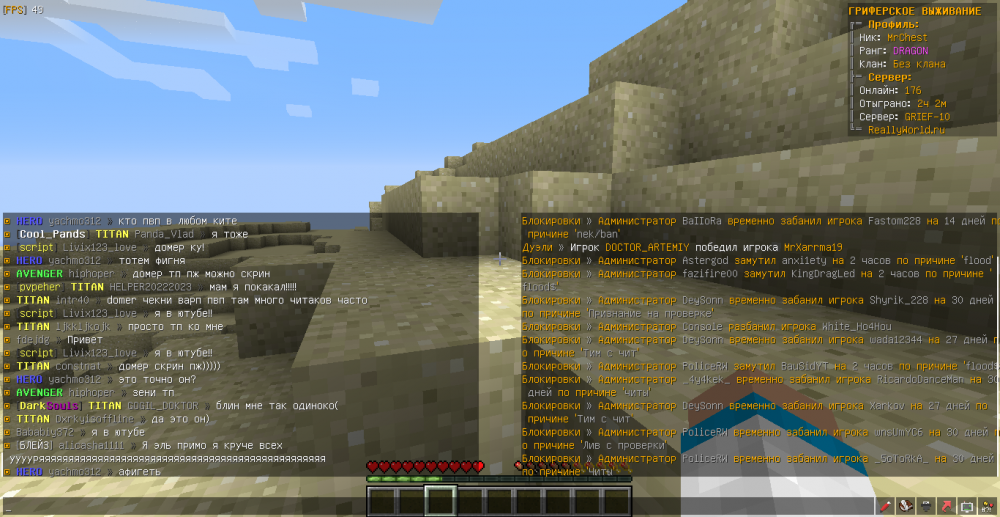 MrChest-alicasha1111-flood simv-1654532121229.png