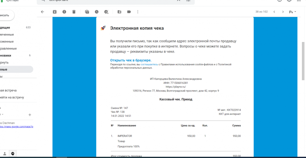 Скриншот 01-06-2022 14.09.55.png