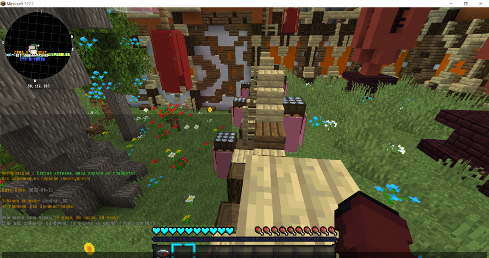 Minecraft 1.12.2 21.06.2022 14_55_54.png