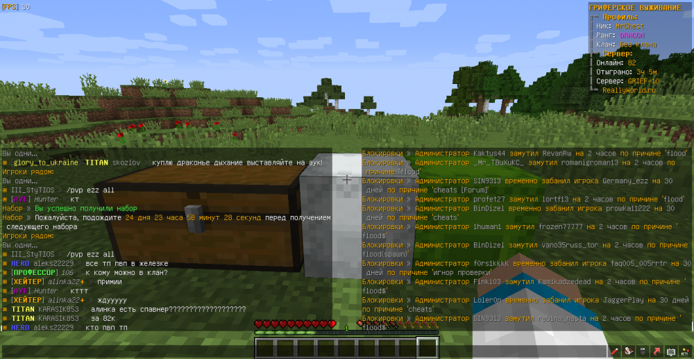 MrChest-KARASIK853-flood simv-1654544800464.png