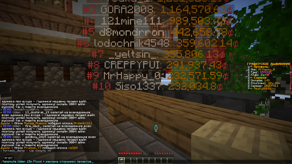 Minecraft 1.14.4 01.06.2022 15_21_25.png