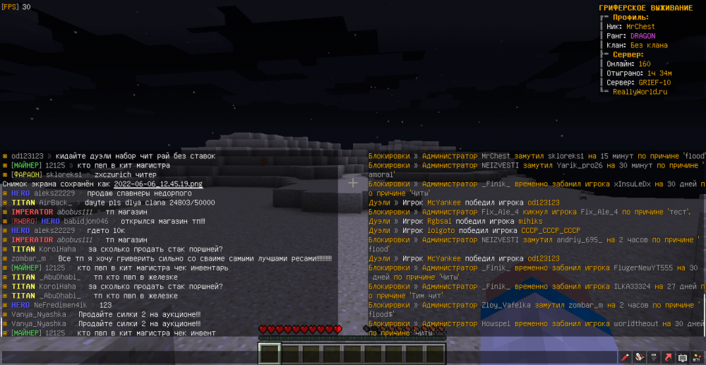 MrChest-12125-flood-1654512499829.png