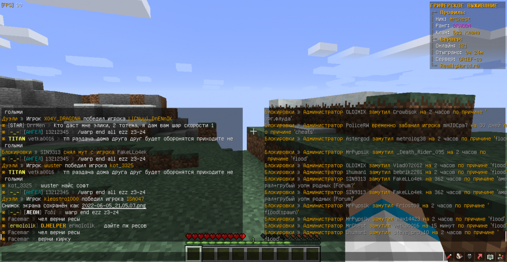 MrChest-13212345-flood-1654455954037.png