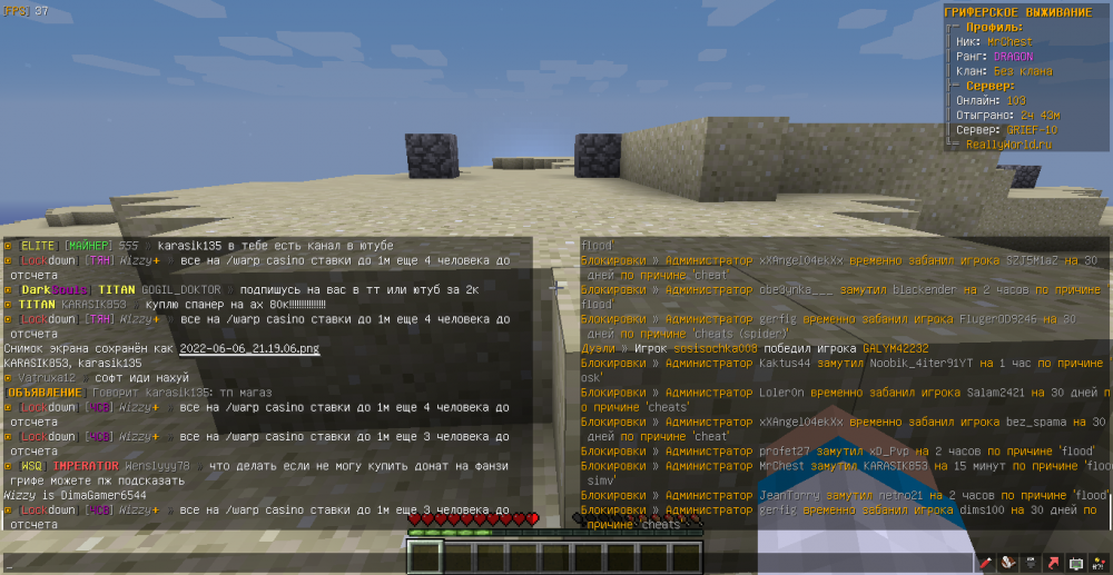 MrChest-DimaGamer6544-flood-1654543221762.png