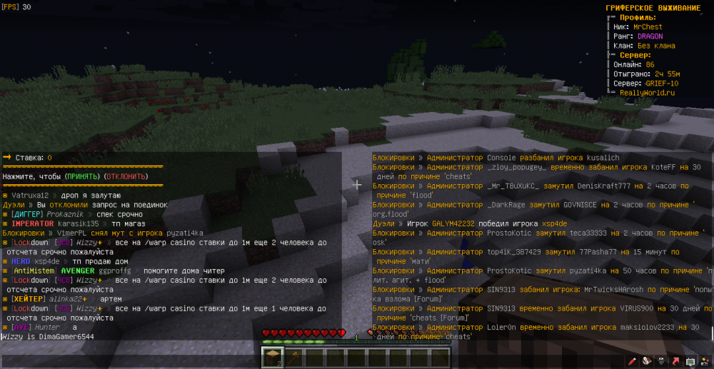 MrChest-DimaGamer6544-flood-1654544184776.png