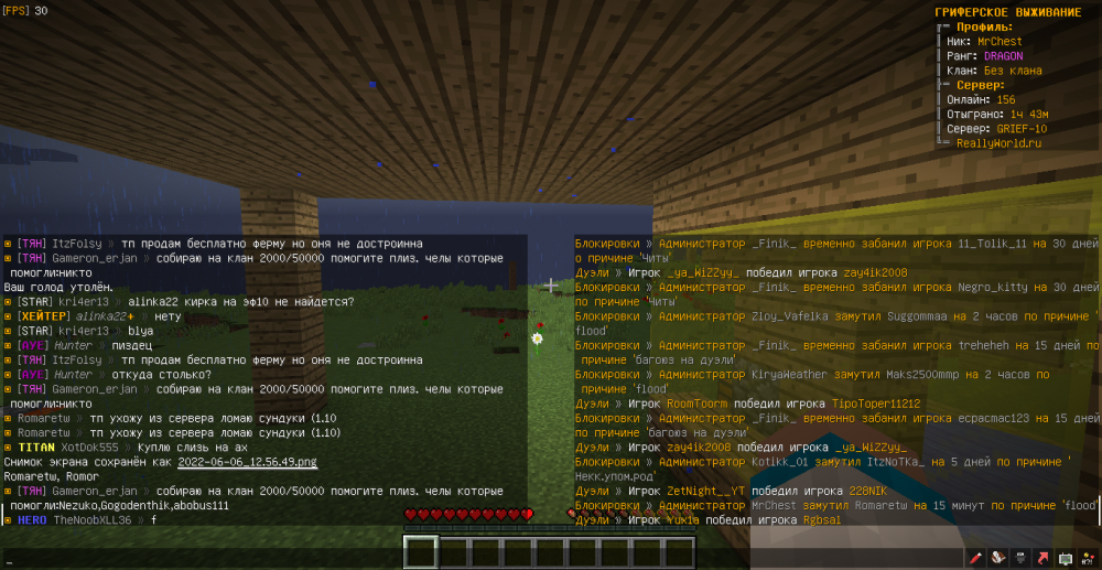 MrChest-Gameron_erjan-flood-1654513049408.png